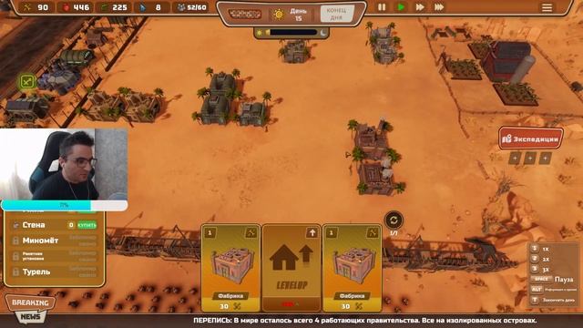 КАК ПОСТРОИТЬ БАЗУ И ЗАЩИТИТЬ ЕЕ ОТ ОРД ЗОМБИ? City Defense Z