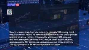 Восстановление коммунальной инфраструктуры Горловки идет активными темпами