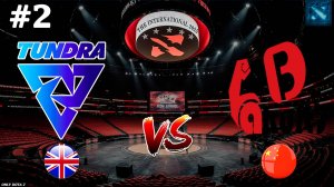 Tundra vs Yakult's Brothers #2 (BO3) The International 2025