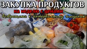 #19 закупка продуктов на неделю для семьи / ленивые роллы