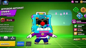 играю в нулс бравл вся халява в описание 👇