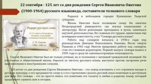 Сентябрь 2025