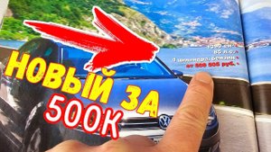 Лада за 160 000 руб, BMW за 700! Сколько стоили новые авто в 2010 году? Про машины