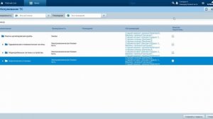СУ ТОиР Seascape. 6. Общие данные об объекте