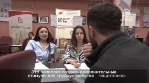 Выплаты предпринимателям Югры за трудоустройство участников спецоперации