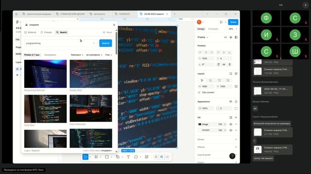 23 гр Веб-дизайнер ТГУ 123 гр Web-дизайнер РАНХиГС Графический дизайн в Web -пр.- 03.09.2025
