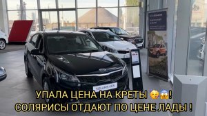 ЭТО ШОК 😮😳❗️СОЛЯРИСЫ ОТДАЮТ ПО ЦЕНЕ ГРАНТЫ ❗️
