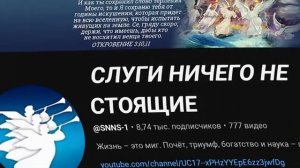 🔥МЫ_ЗНАЕМ_ИСТИНУ!_МЫ_СТРАЖИ_НА_СТЕНАХ!