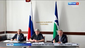 Казбек Коков в режиме ВКС принял участие в заседании правительственной комиссии