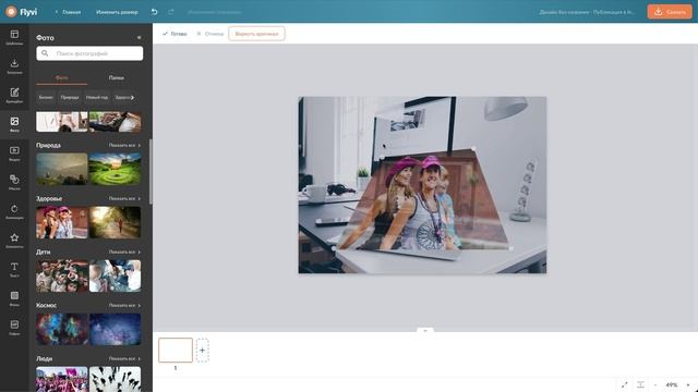 Как использовать функцию "Деформация'"в редакторе Flyvi