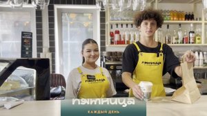 Пятница. Кафе