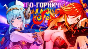 🤖 РОБО - ГОРНИЧНАЯ ПЫЛАЮЩЕЙ НОЧЬЮ 🔥 | ОТКРЫТИЕ Мавуика и Инеффа | Genshin Impact 5.7 - 5.8