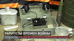 Военные раритеты: коллекция хабаровчанина. Новости. 03/09/2025. GuberniaTV