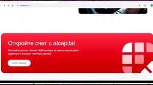 Alcapital.ai, Client.alcapital.ai (Al capital) Отзывы в интернете, Вывод денег