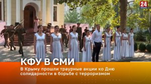 В Крыму прошли траурные акции ко Дню солидарности в борьбе с терроризмом