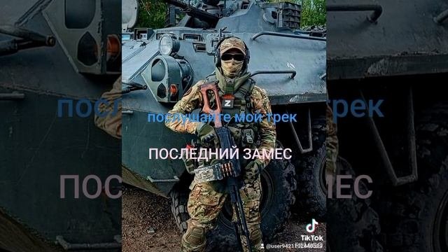 последний замес душевная песня