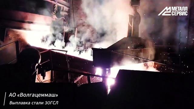 АО «Волгацеммаш», Тольятти: Плавка в формы и получение отливок