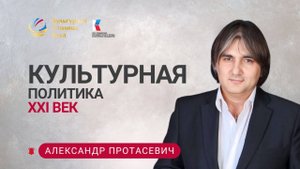 Культурная политика в XXI веке: как это работает?