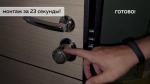 Электронный замок для дверей