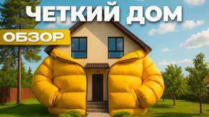 Дом под ключ: как мы превратили 186 м² в стильное и уютное пространство