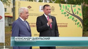 04_09_2025 На набережной высадили аллею «Приемственность поколений»