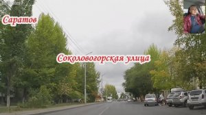 По улицам Саратова от Чернышевского до 1-го проезда Танкистов 03 сентября 2025 года