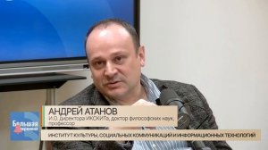 Большая перемена. Институт культуры, социальных коммуникаций и информационных технологий