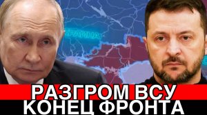 Битва за Украину! Наступление ВС РФ! Новый приказ Путина! Дульский 05.09.2025
