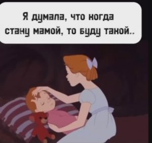 Материнство, ожидание и реальность. Взгляни с юмором.