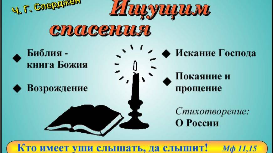 Ищущим спасение - DR029 смотреть онлайн