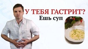 суп