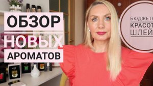 Обзор НОВЫХ Ароматов ! Новинки Парфюмерии ! Брендовый турецкий Парфюм USO PARIS #️usoparis