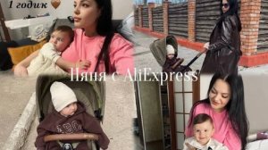 Первый раз осталась с ребенком | ТИМУРУ 1 ГОДИК |