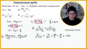 Известно значение выражения, нужно найти значение другого 8 класс