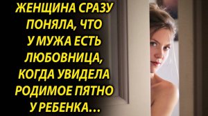 Жена сразу поняла, что у мужа есть другая, когда увидела это…