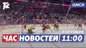 Авангард: последний игрок / Новый сквер / Почтовая история. Новости Омска