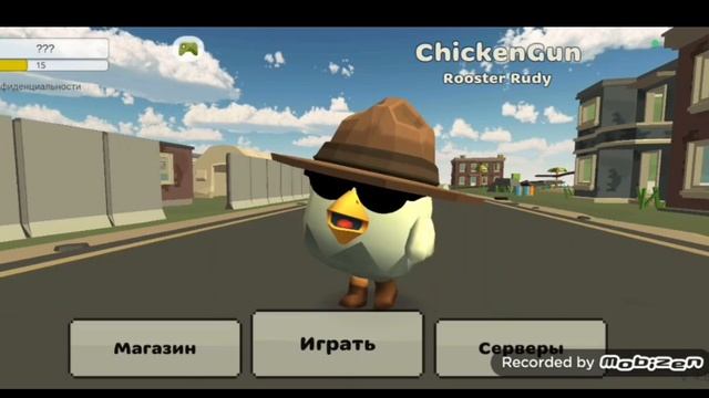 Просто играю в чикен ган (Сделал в Capcut) смотреть онлайн