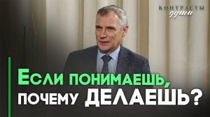 Понимает ли человек, что он творит зло? | Контрасты души