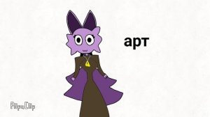 уолтспрунки арт