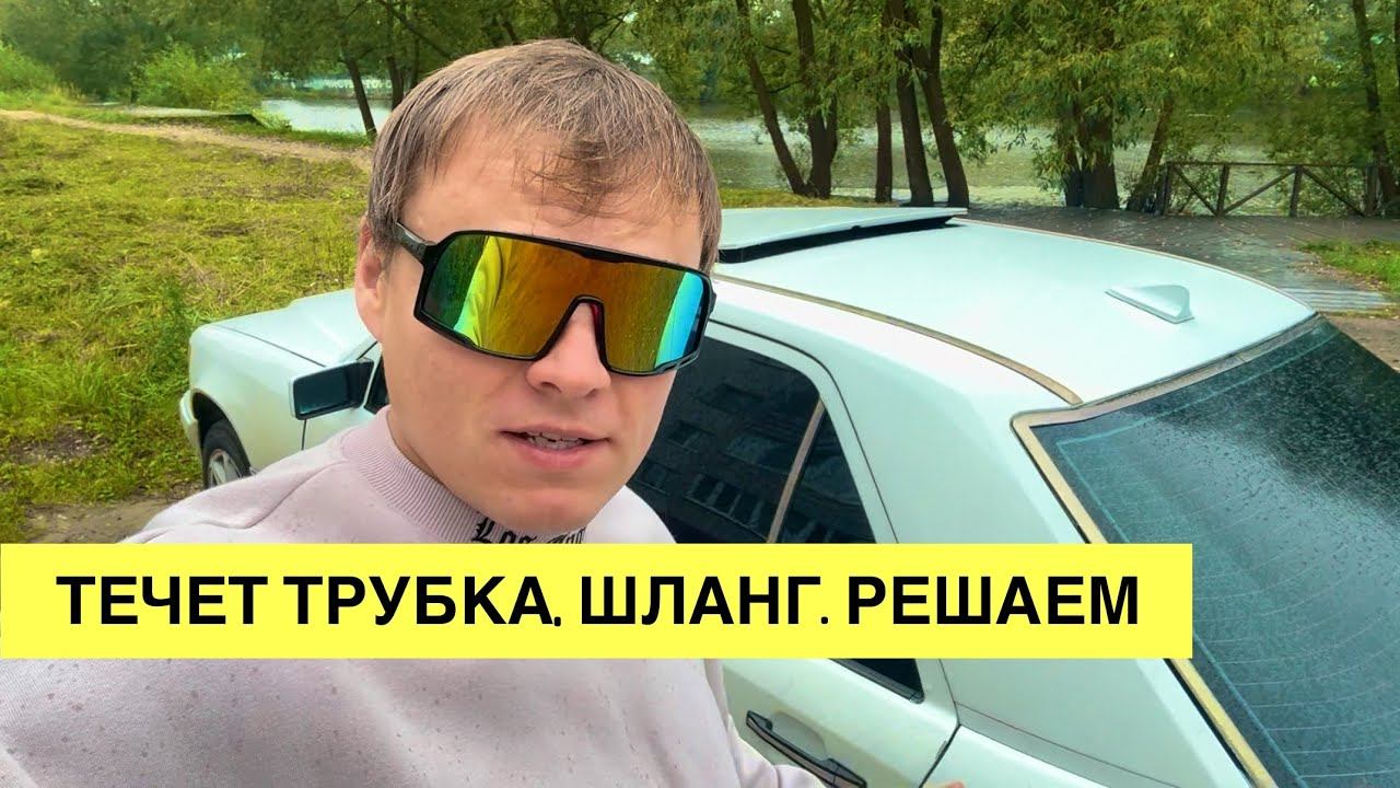 Как заглушить тормозную трубку или шланг своими руками | Экстренный ремонт тормозов