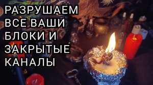 Разрушаем все ваши блоки и закрытые каналы.