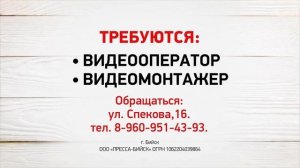 "Будни" (новости, 04.09.25г., Бийское телевидение)