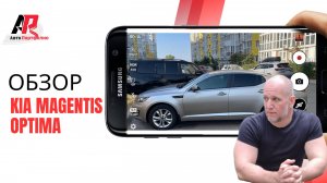 Автомобиль Kia Magentis на АвтоПортфолио