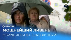 Проливные дожди нарушили работу аэропорта Кольцово