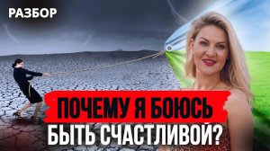 Нет СИЛ и ЭНЕРГИИ? Их съедает ОБИДА на маму! Как детские травмы мешают жить и что с этим делать