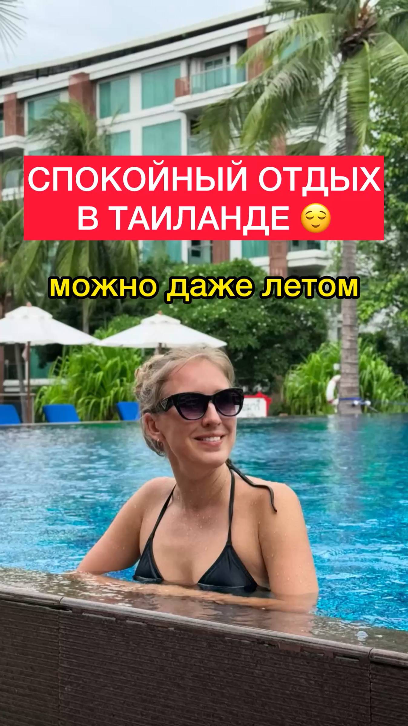 Таиланд: мини-обзор отеля Amari Hua Hin в Хуахине 💞 смотреть онлайн