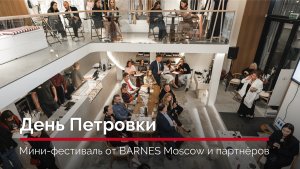 Мини-фестиваль День Петровки