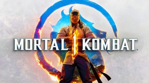 Прохождение Игры, с Моей Озвучкой "Mortal Kombat 1" Часть 15 Армагеддон.