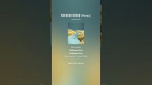 Простая песня