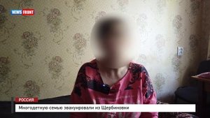 Многодетную семью эвакуировали из Щербиновки